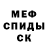 МЕФ кристаллы Petar Odzakov