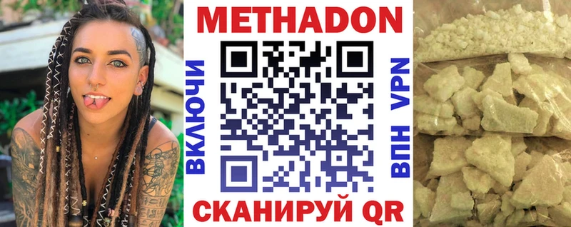 как найти закладки  Кунгур  shop какой сайт  Метадон кристалл 